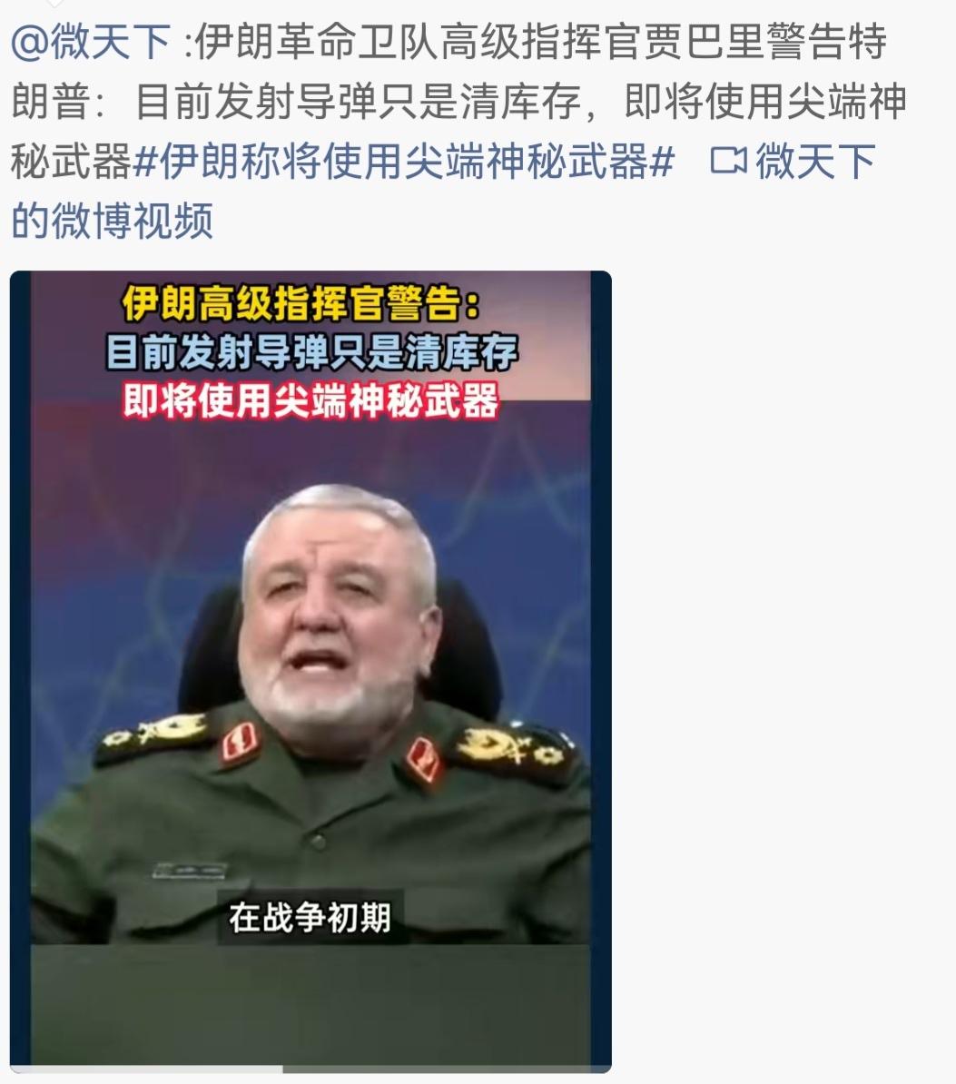 伊朗人打仗是不是有问题啊，本来，战端一开，应首先使用贵先进的武器，把敌人的火力压