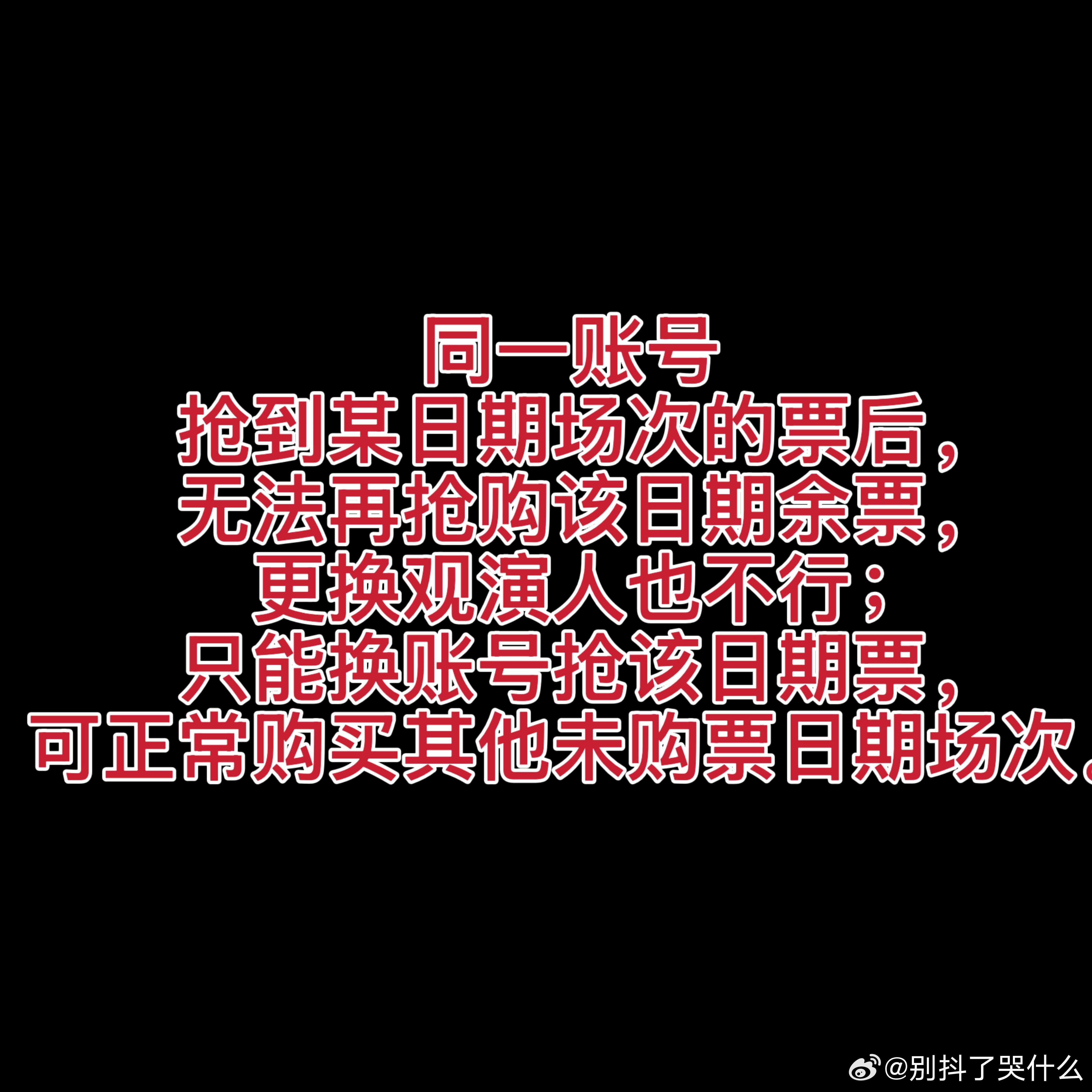 橹穆tg：uu可以再强调一下一开抢到了x号的漂二开同个账耗就不能再抢你有漂