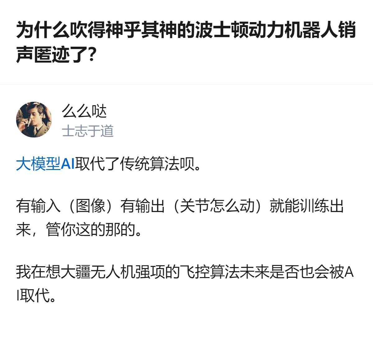至少能看出，波士顿动力的传统机器人算法路线，确实被大模型AI的通用化训练逻辑给冲