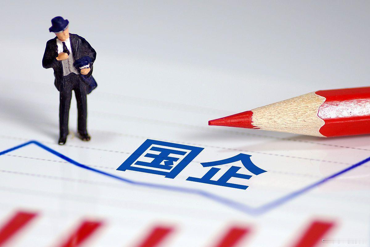 今明两年，这3家央国企或将大幅降薪"大幅降薪"四个字听着吓人，但拆开看