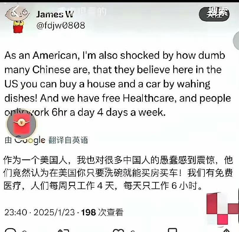 这个美国网友对中国部分网友的愚蠢表示震惊！