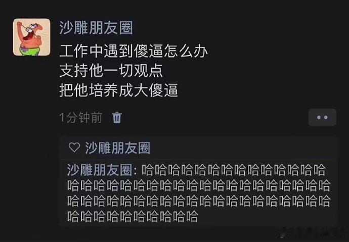 哈哈哈哈哈哈哈哈哈又给我学到真东西了