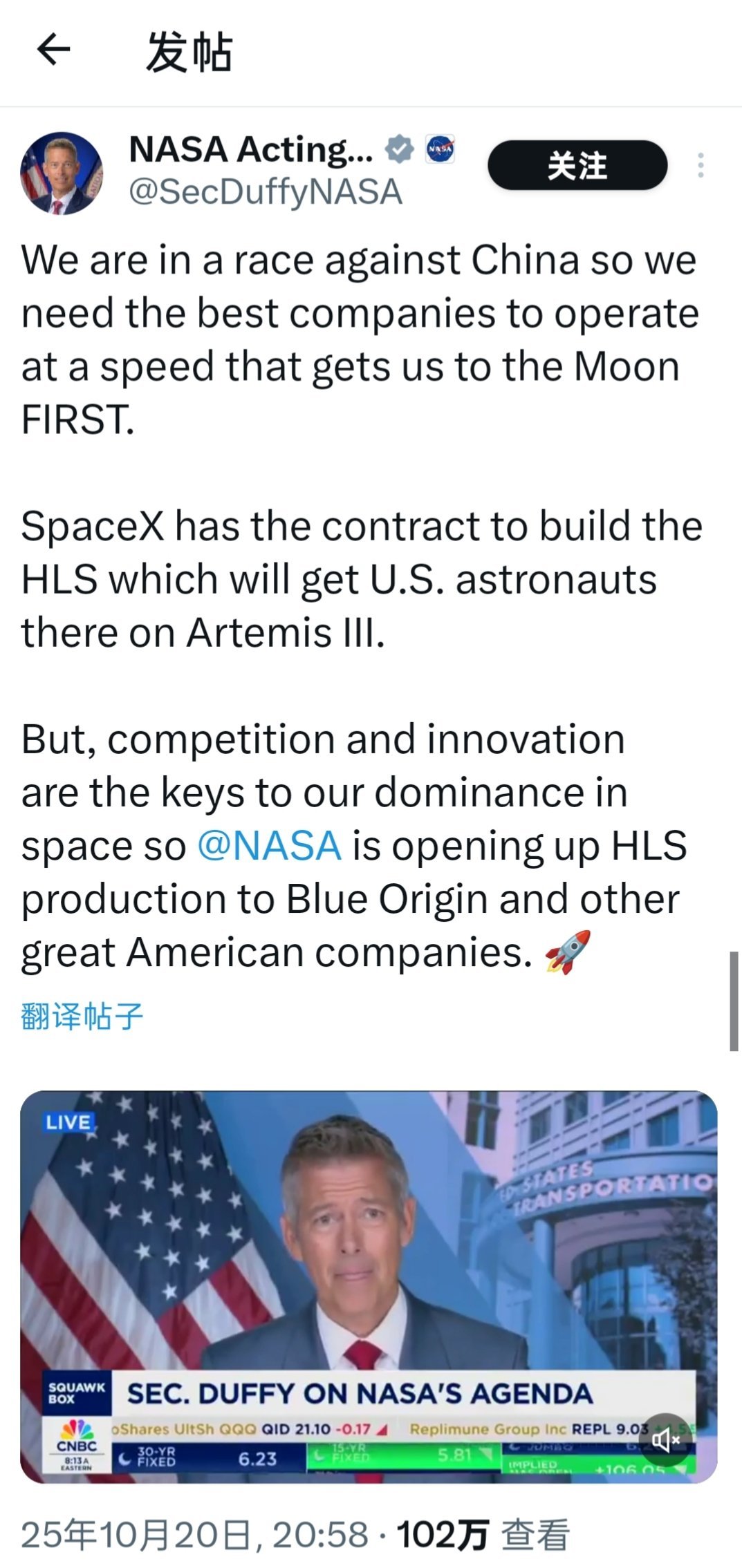 美国宇航局(NASA)代理局长肖恩·达菲最新表示；我们正在与中国竞争，因此我们需