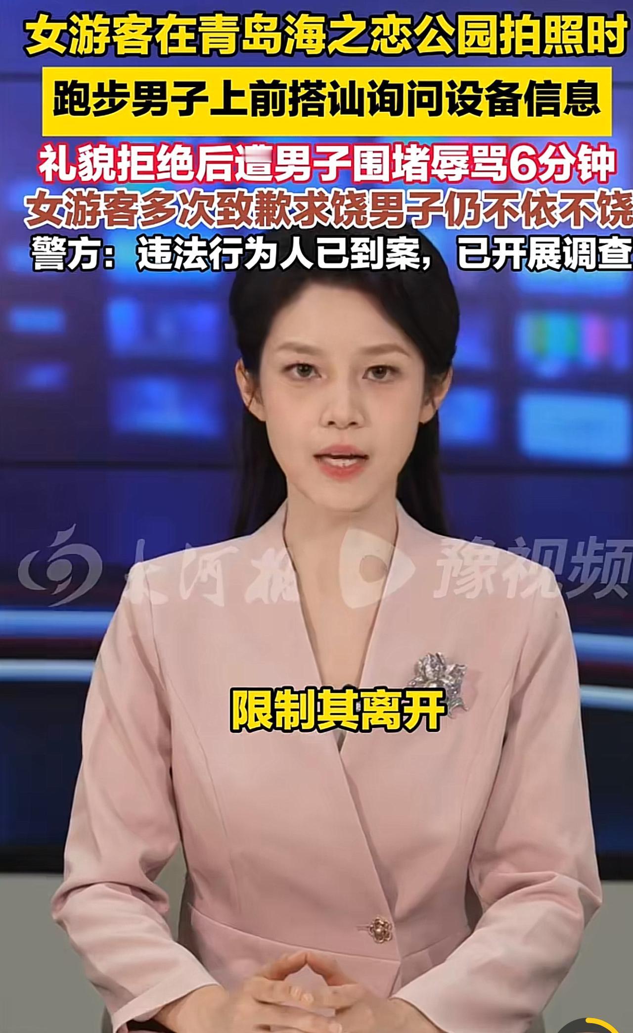 “太可怕了！”青岛崂山，女子在公园拍照，一跑步的男子跑过来搭讪。女子有些膈应，但