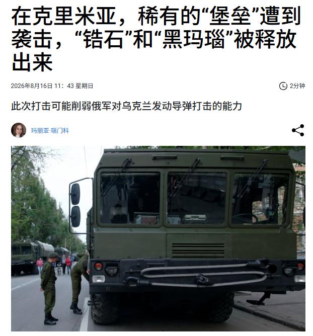 这个去军事化的速度和节奏够可以的啊！真的是给乌克兰的克里米亚去军事化啊！但是，这