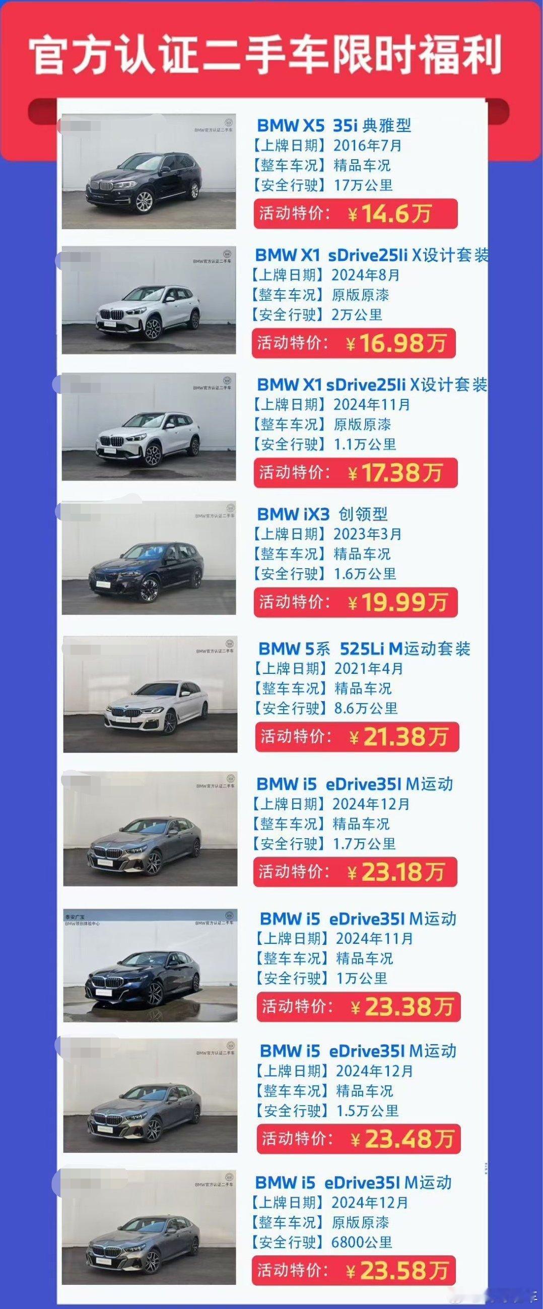 德系车这次哪台宝马最具性价比？​​​