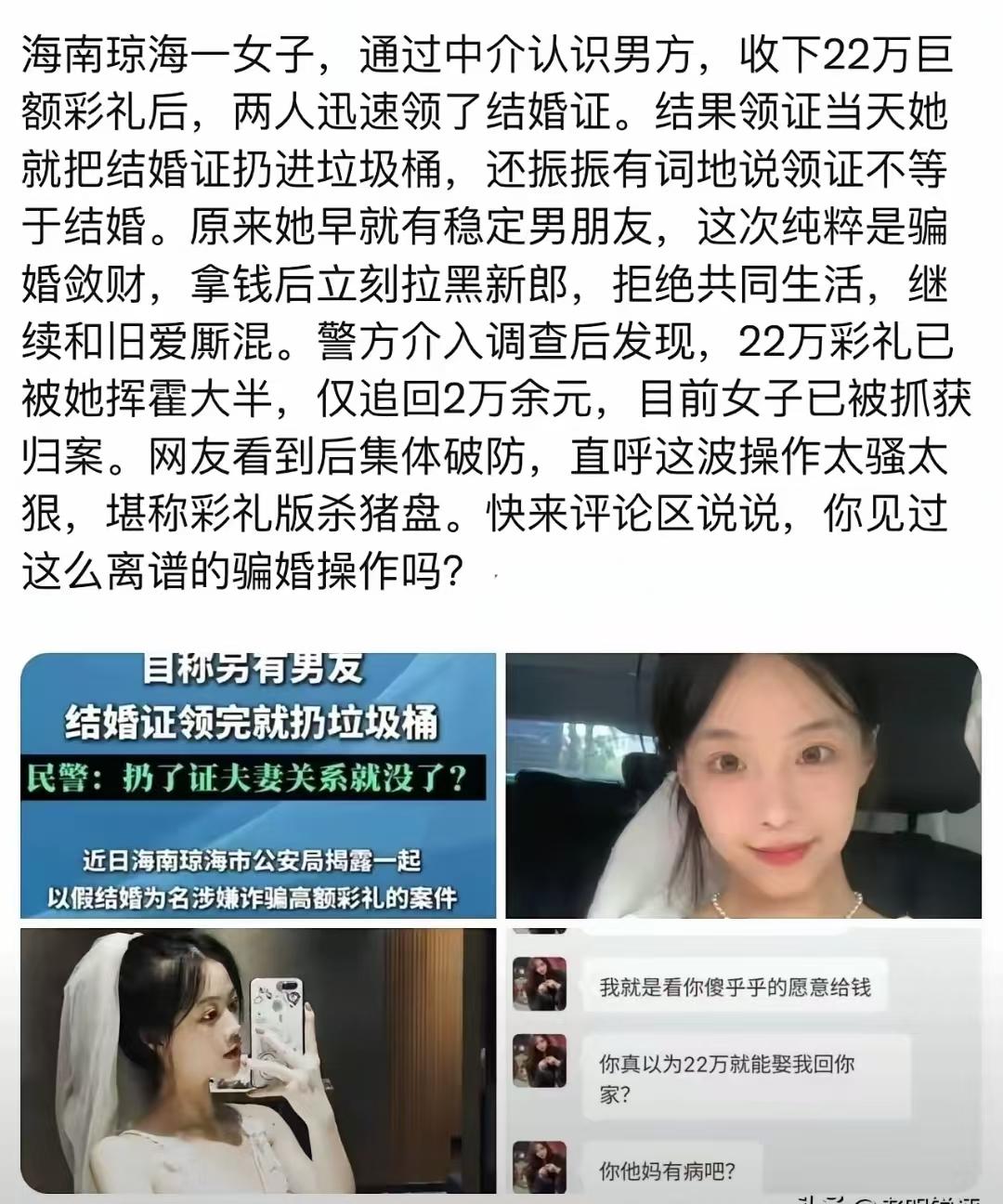 这两个一起刷到，就挺讽刺的。看看当前版本，似乎婚姻中，男性只有义务，女性只有权利