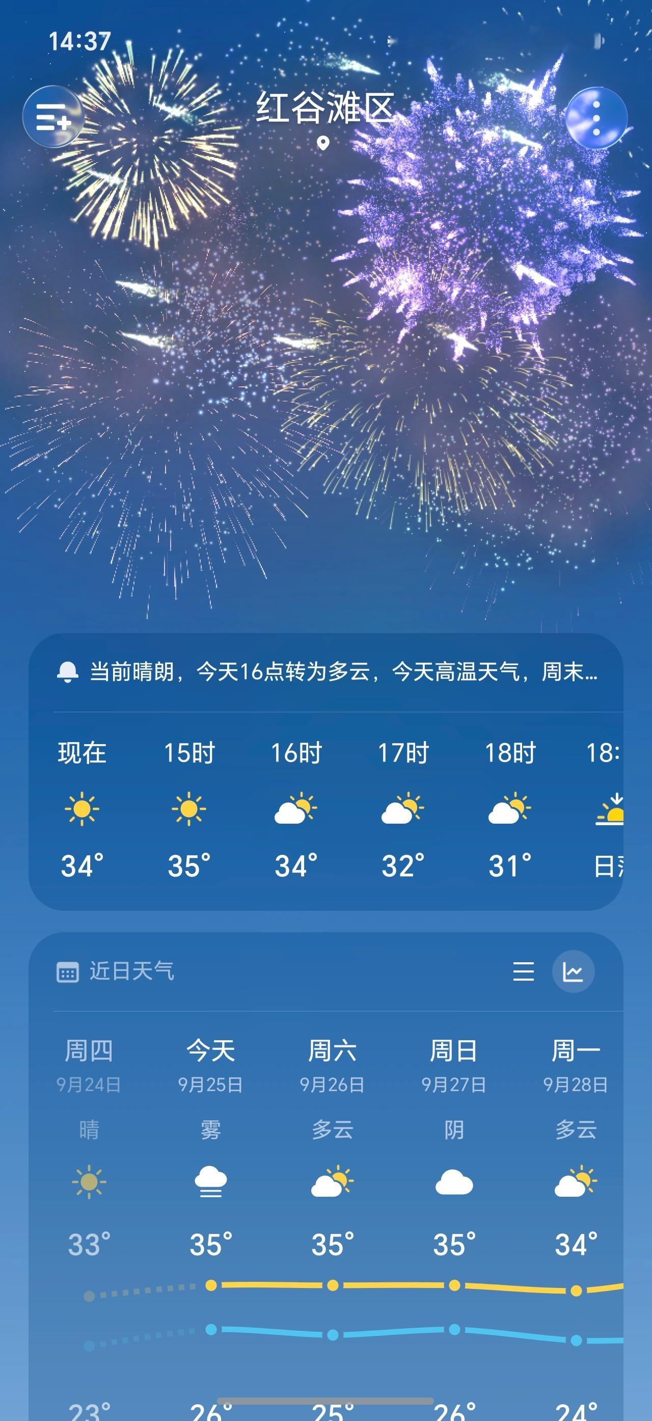荣耀你太懂我们中国人的浪漫了中秋节荣耀magicos11​​​