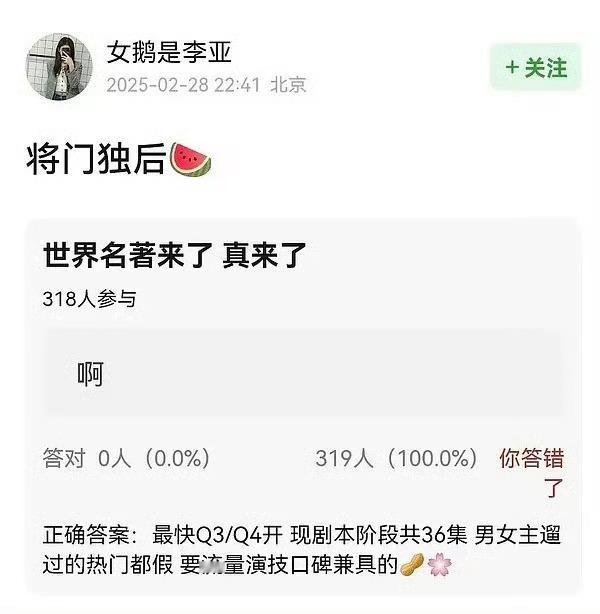 啊？鹅和新丽要把《将门毒后》打造成预制爆款，定女选男、不限年龄，要求演技好、有过