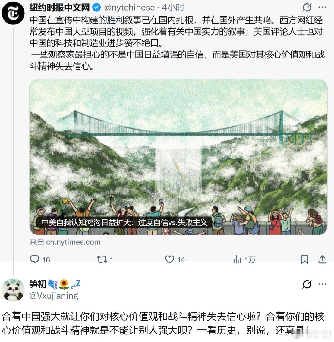 《纽约时报》：中国在宣传中构建的胜利叙事已在国内扎根，并在国外产生共鸣。西方网红