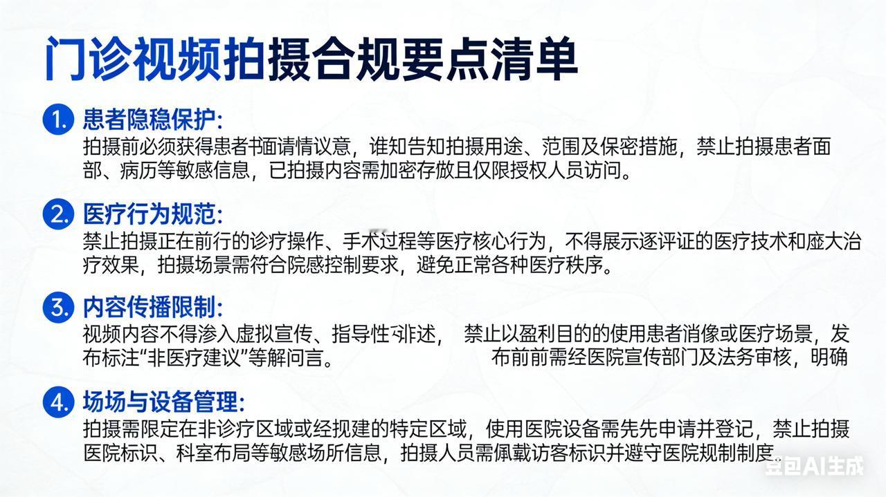 打码也没用！门诊录像让患者隐私裸奔？上海女子拿着化验单崩溃哭诉：“以为打了