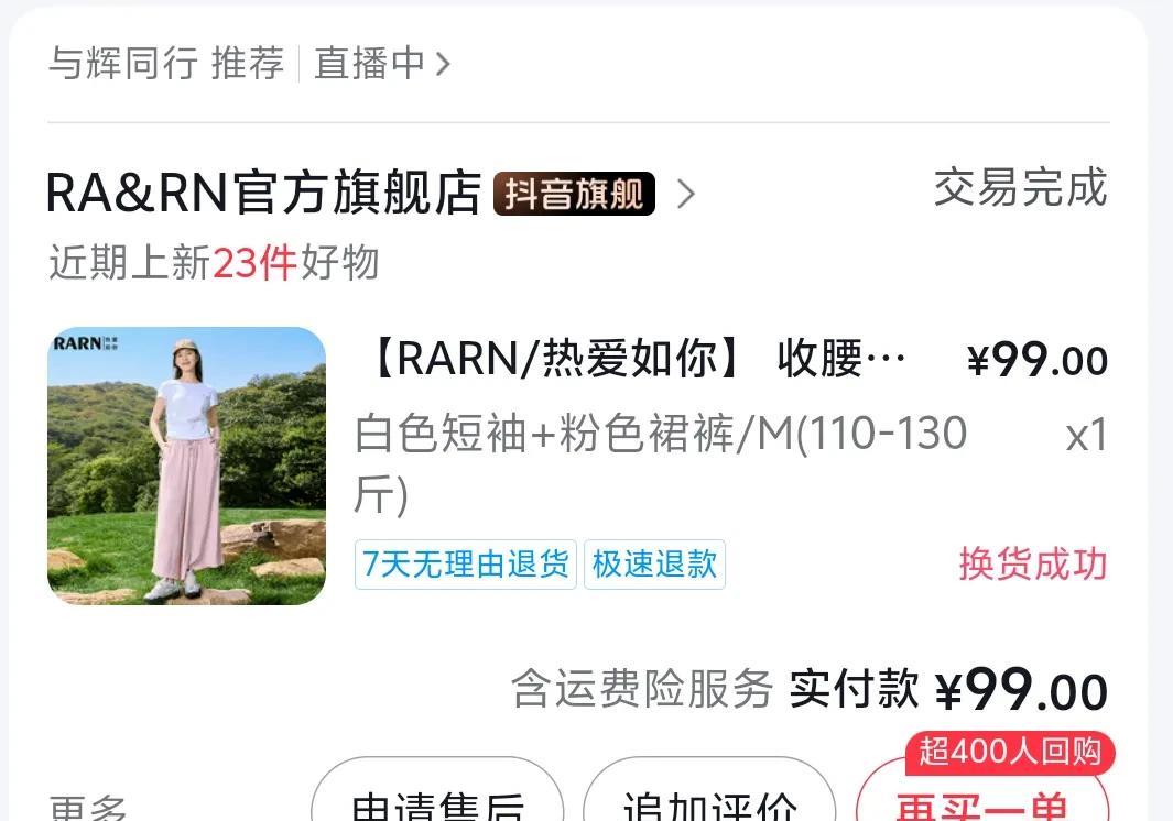 忽然意识到一个问题，宇辉帮我们省了很多钱。昨天去逛商场。看到与图一一模一样