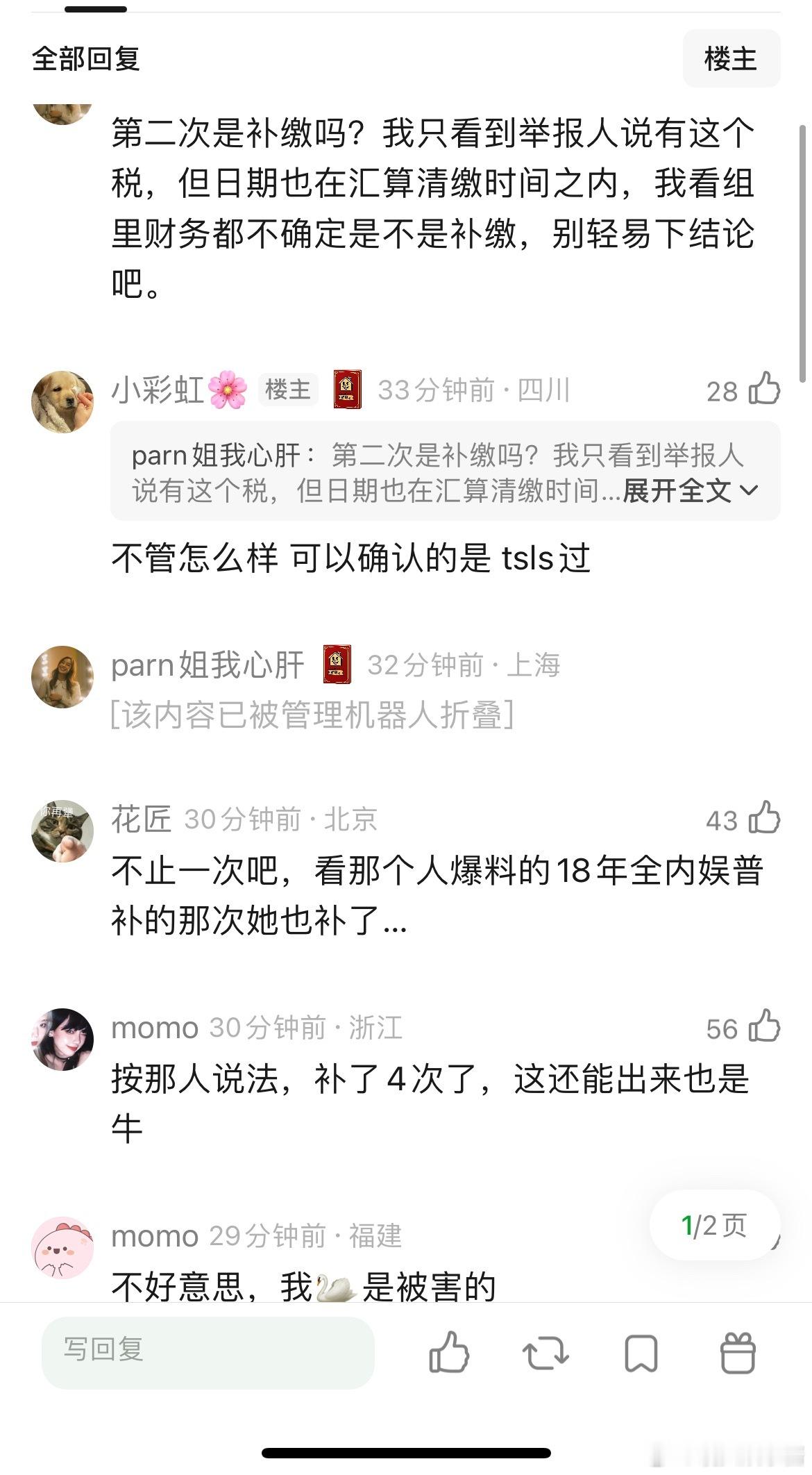 宋祖儿本来就补过几次了，这次又这样，实属不应该吧​​​