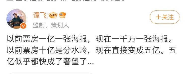 鹅你说你们的票房这样是为什么😡​​​