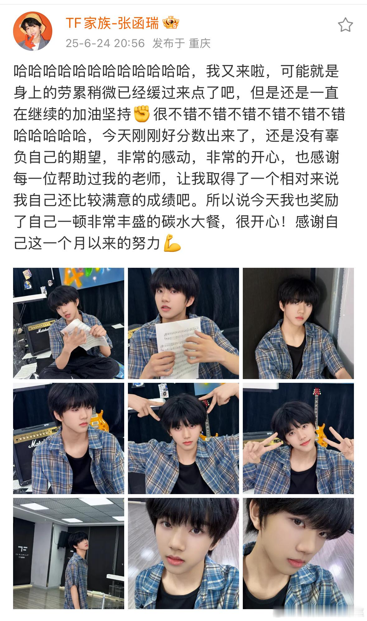 张函瑞出现​​​