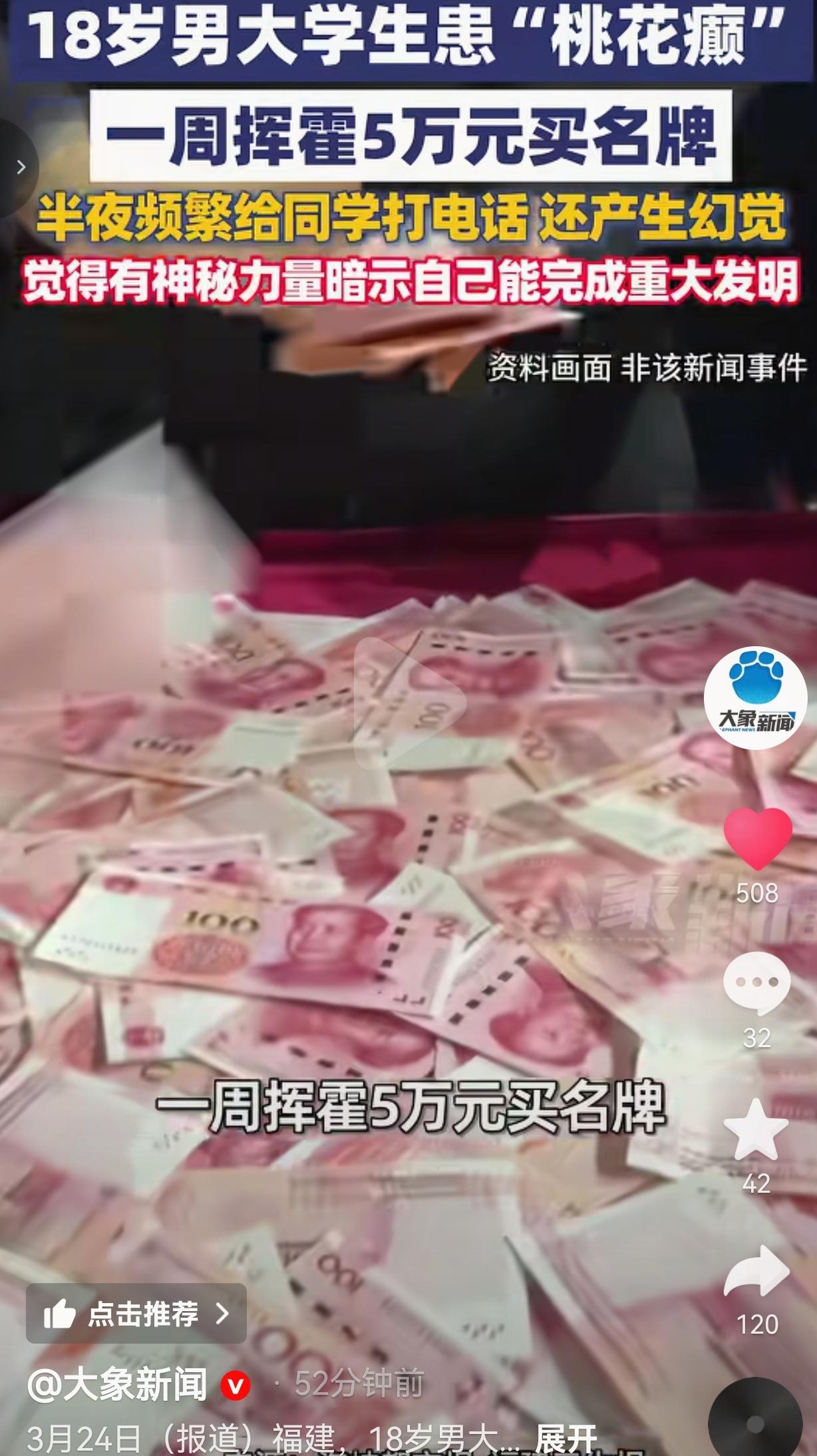 18岁学霸一周造光5万！半夜疯打电话还自称“天选发明家”，医生一句话戳破真相：这