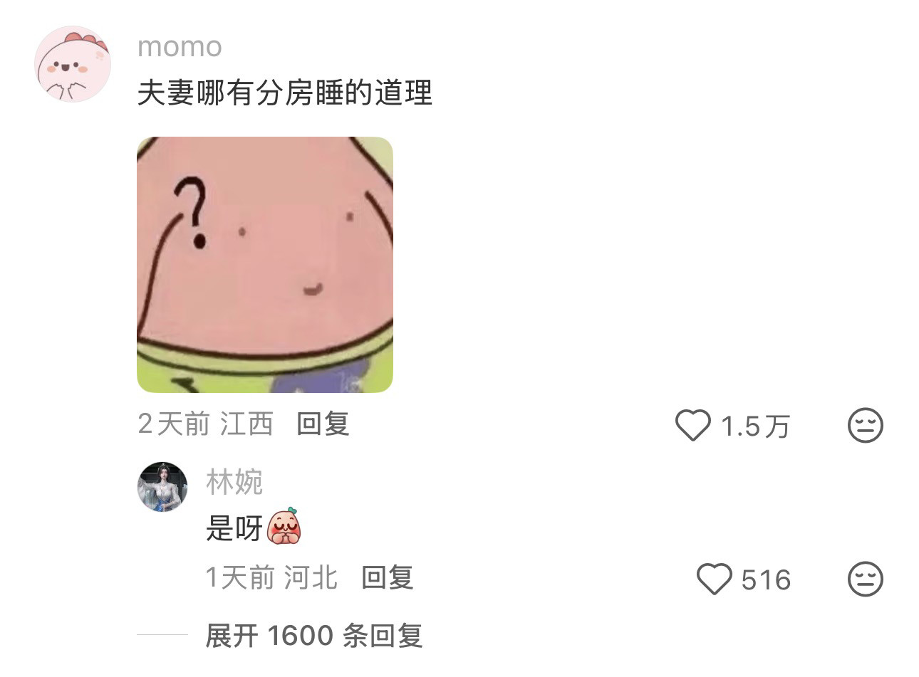 原来被要求跟爱人分房睡是这种感受