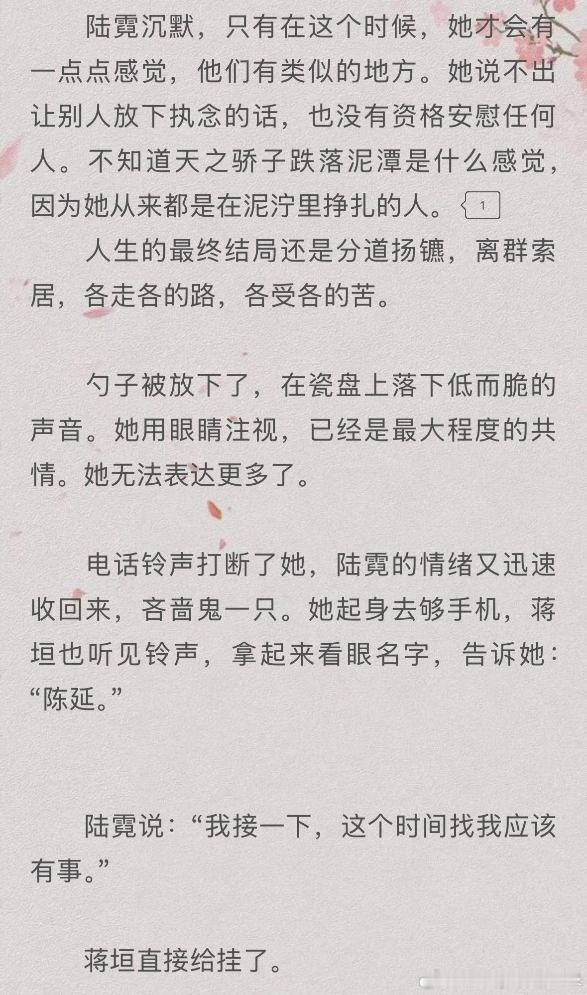 推文《岸口》唯酒挺好看的～看文案以为是个很老套的故事，但作者写出了另