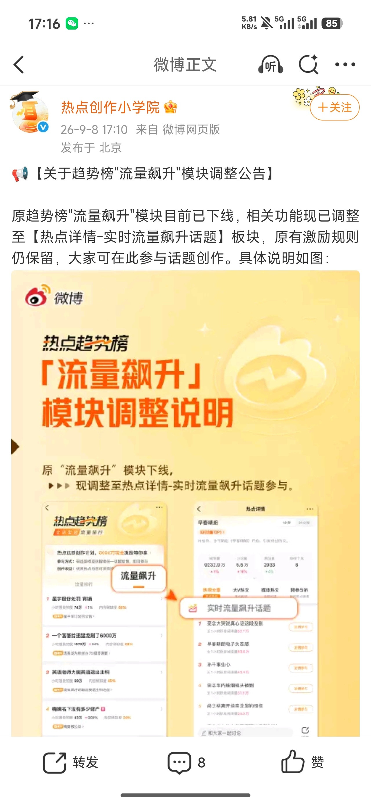 板块更新，但激励收益仍保留但确实没以前简洁明了了​​​