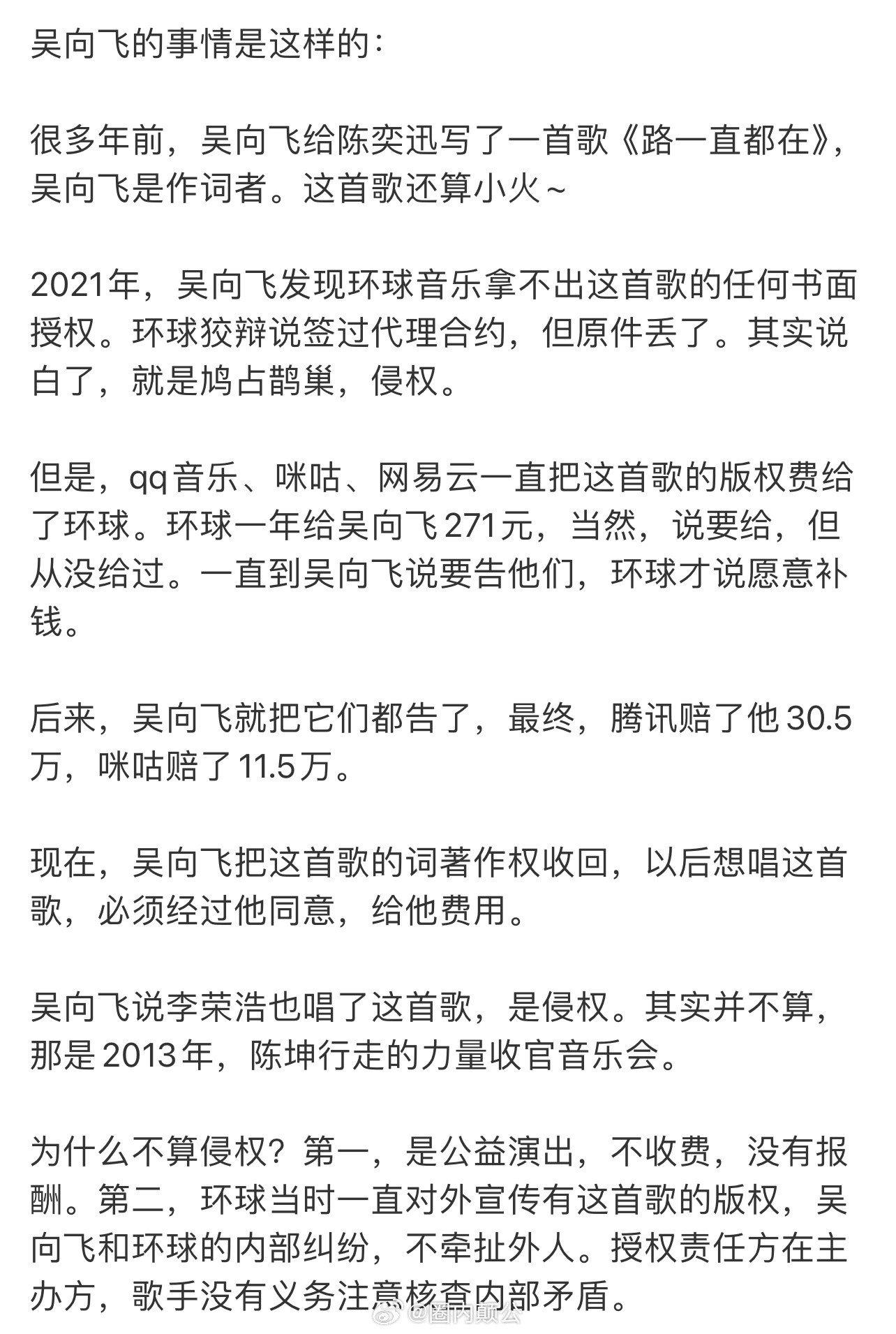填词了这一首歌拿了快五十万了，还不知足，还要出来蹭李荣浩，不理解不尊重……是单依