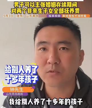 崩溃了！山东青岛钟先生哭诉：“和妻子结婚12年，生育3个孩子，竟然有两个不是自己