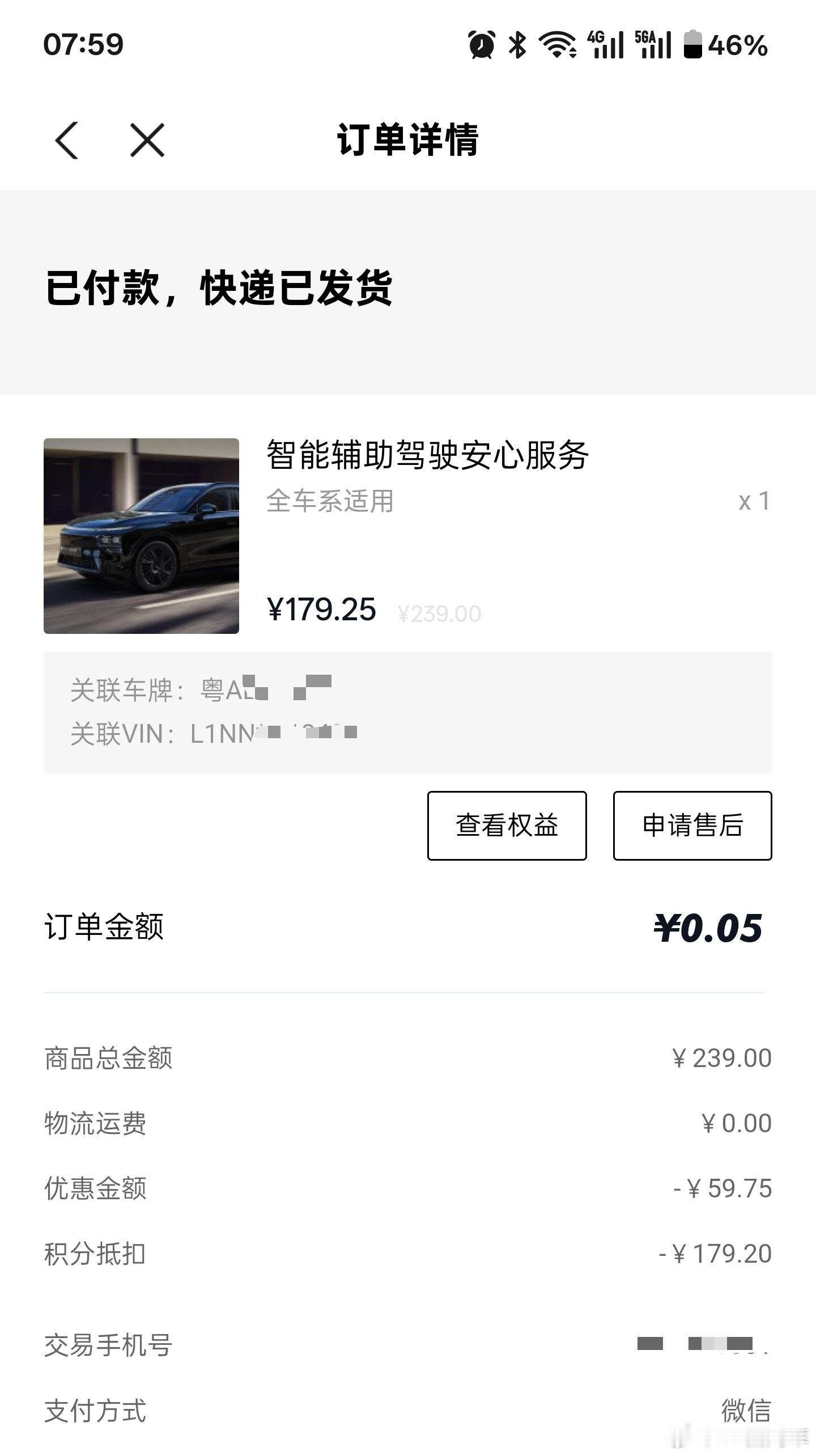 小鹏汽车的智驾险现在不限制原车保险是否在官方购买了。而且国庆期间的活动还有7.