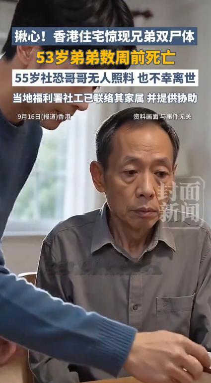 香港鸭脷洲，一名男子患有严重的社交恐惧症，生活不能自理，23年来全靠弟弟照顾，两
