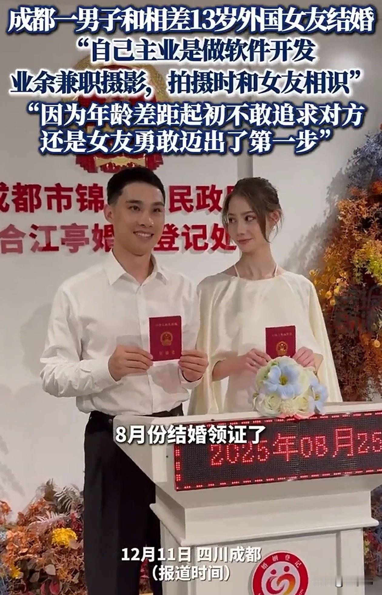 郎才女貌！四川成都，33岁程序员小伙遇到小13岁外国女模特，一见钟情，迟迟不敢明