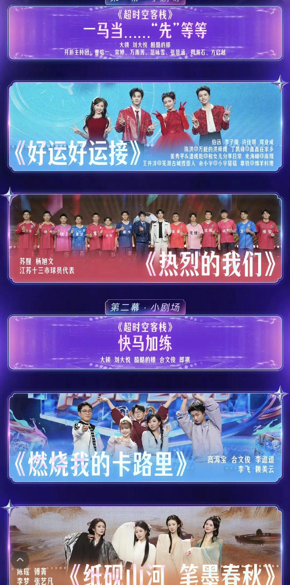 央视网络春晚节目单来袭，张远竟然是最后一个演唱，压轴哦！整场晚会只有张信哲一个