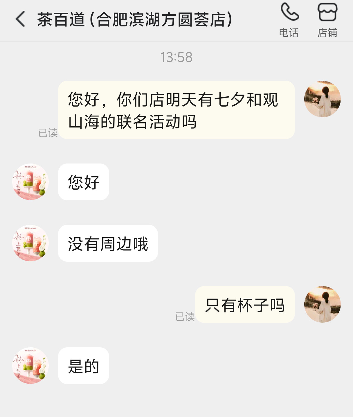 没招了，合肥你好歹也是大城市[笑着哭]​​​