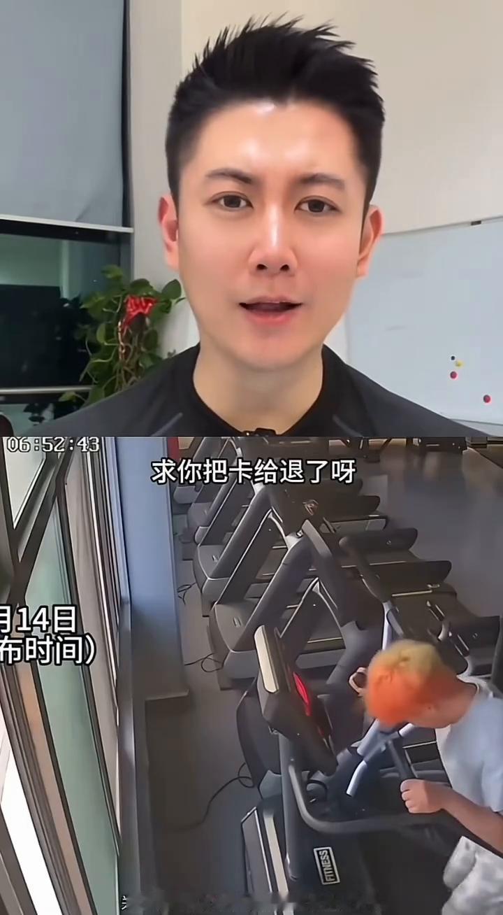 求生欲极强。老板看完监控连夜赶来，求你把卡给退了。男子在跑步机上跑步，突然好
