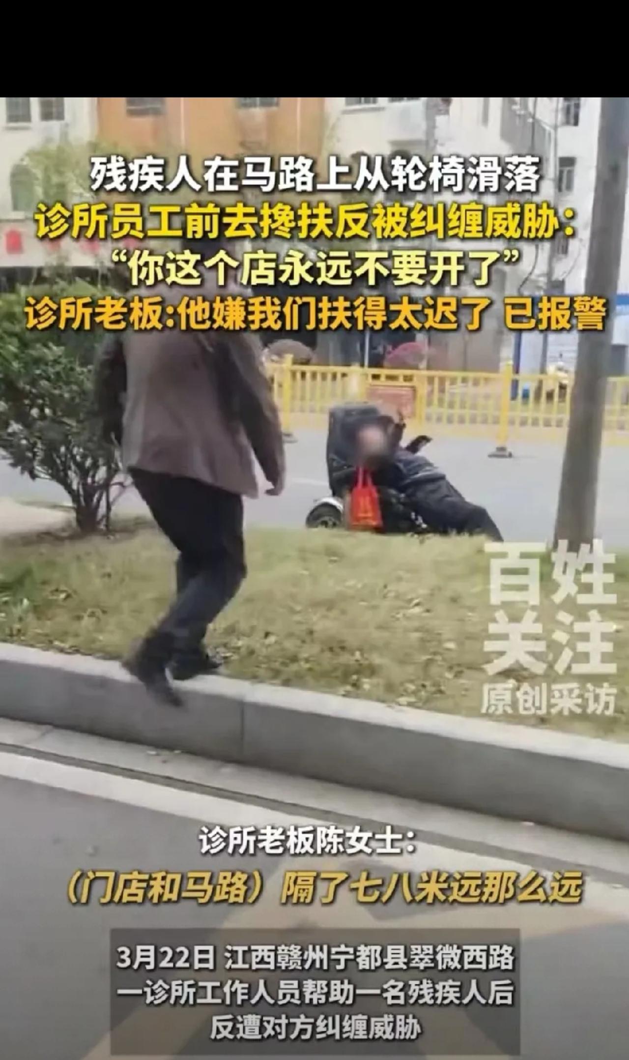 想钱想疯了！江西赣州，女子看到有个残疾老人从轮椅上滑落，出于好心，她赶紧让诊所的