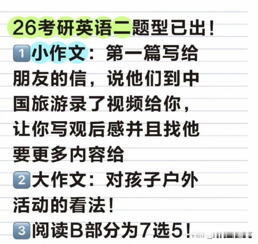 考研英语“冰火两重天”！英语一难哭，英语二也藏坑！友友们，考研英语刚结束，
