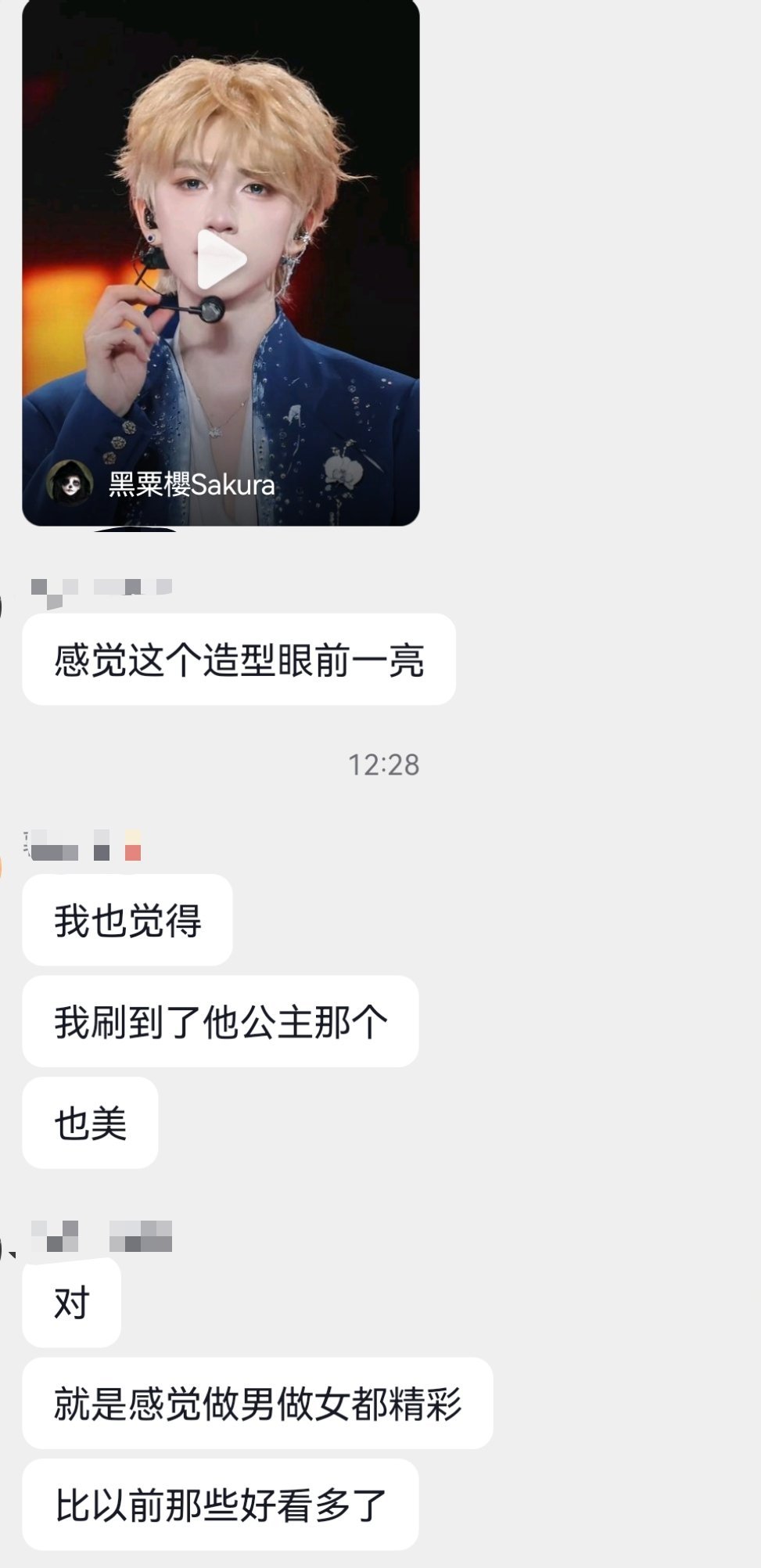 我不知道我舍友趁我不在偷偷聊我老公啥意思
