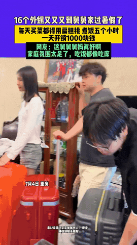 “这才是中国好舅舅！”重庆，一位舅舅家里竟然一口气来了16个外甥！这阵仗看着都愁