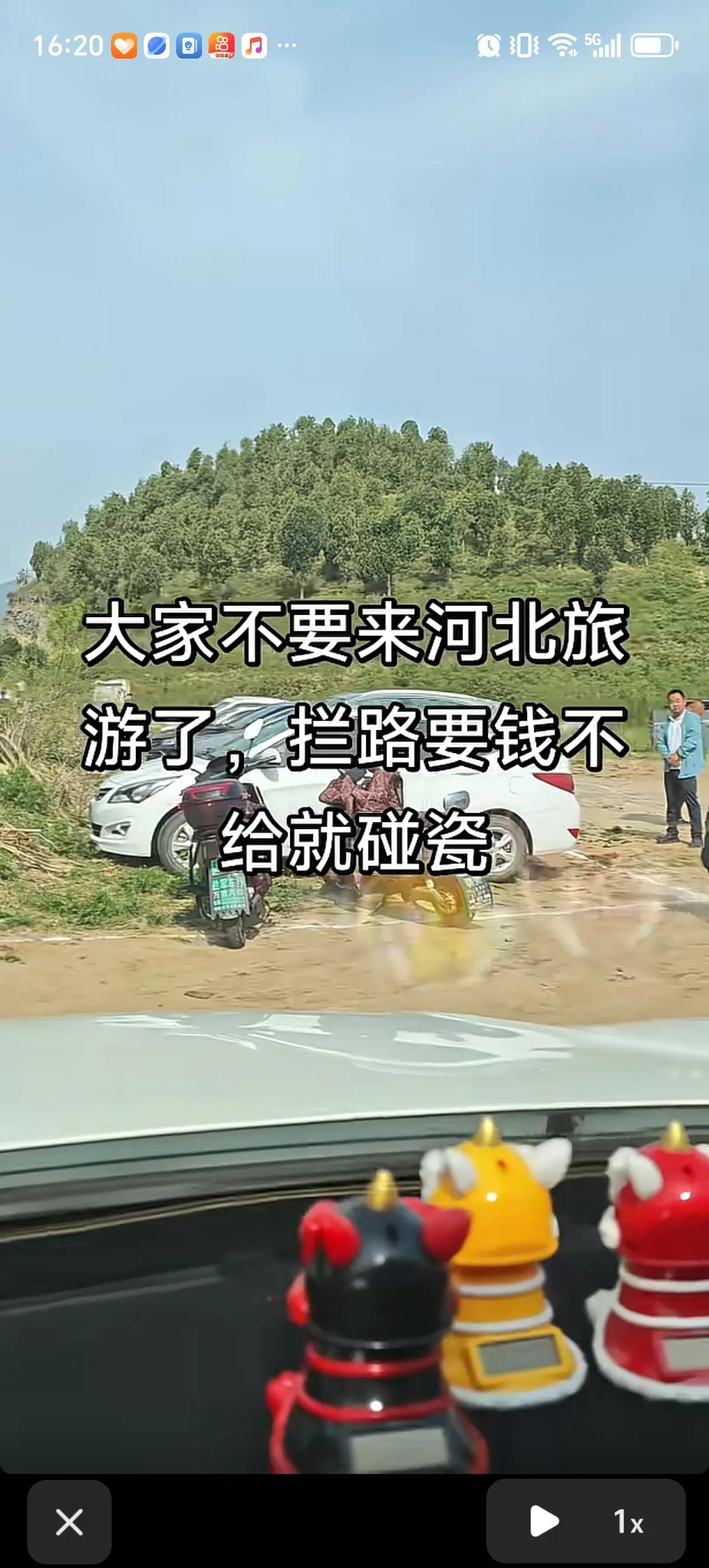 河北的家人们能认出来这是哪里吗？有个兄弟呼吁大家不要来河北旅游了，说有拦路要钱的