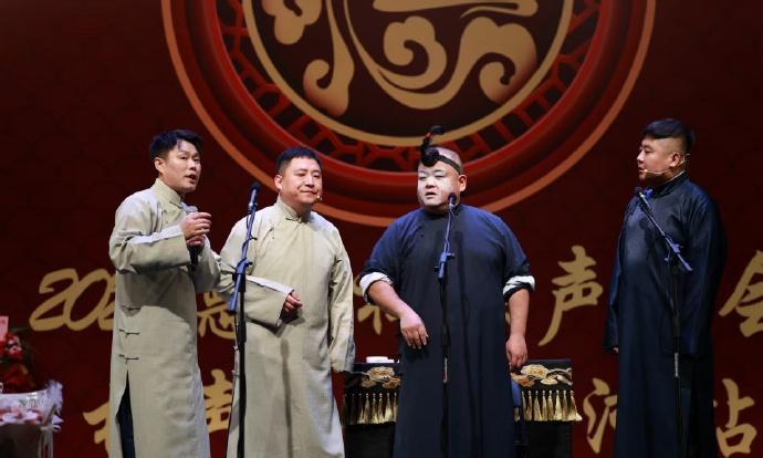 德云社相声大会A组宁河站演出圆满成功，台下满当当，相声剧都给安排上了。相声大会A
