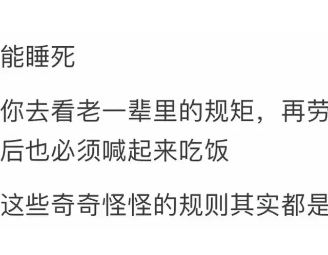 极度疲劳时一次能睡多久? 看完网友分享惊呆了! 一看一个不吱声