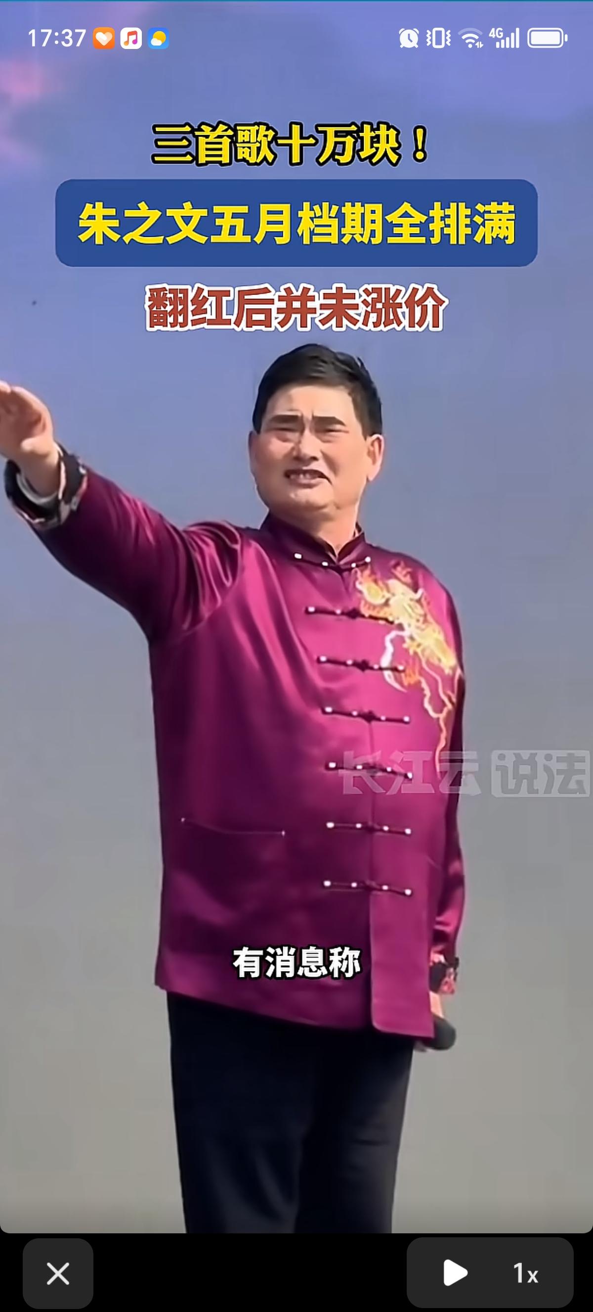 朱之文近期意外翻红，商演邀约直接接到手软，五月档期全排满，行程连轴转。网传他商演