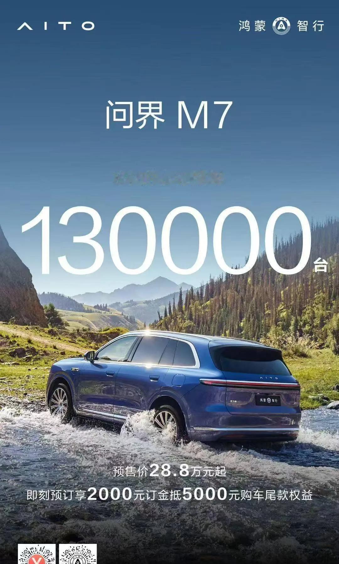因为华为，问界M7从出生就注定是招黑体质，有多少支持就有多少诋毁，M7触发了被动
