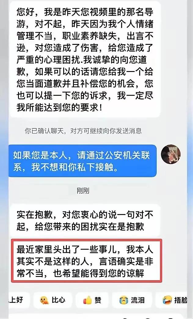 大快人心！北京媚外导游终获严惩北京一名四十多岁的自由导游，常年专职承接外籍
