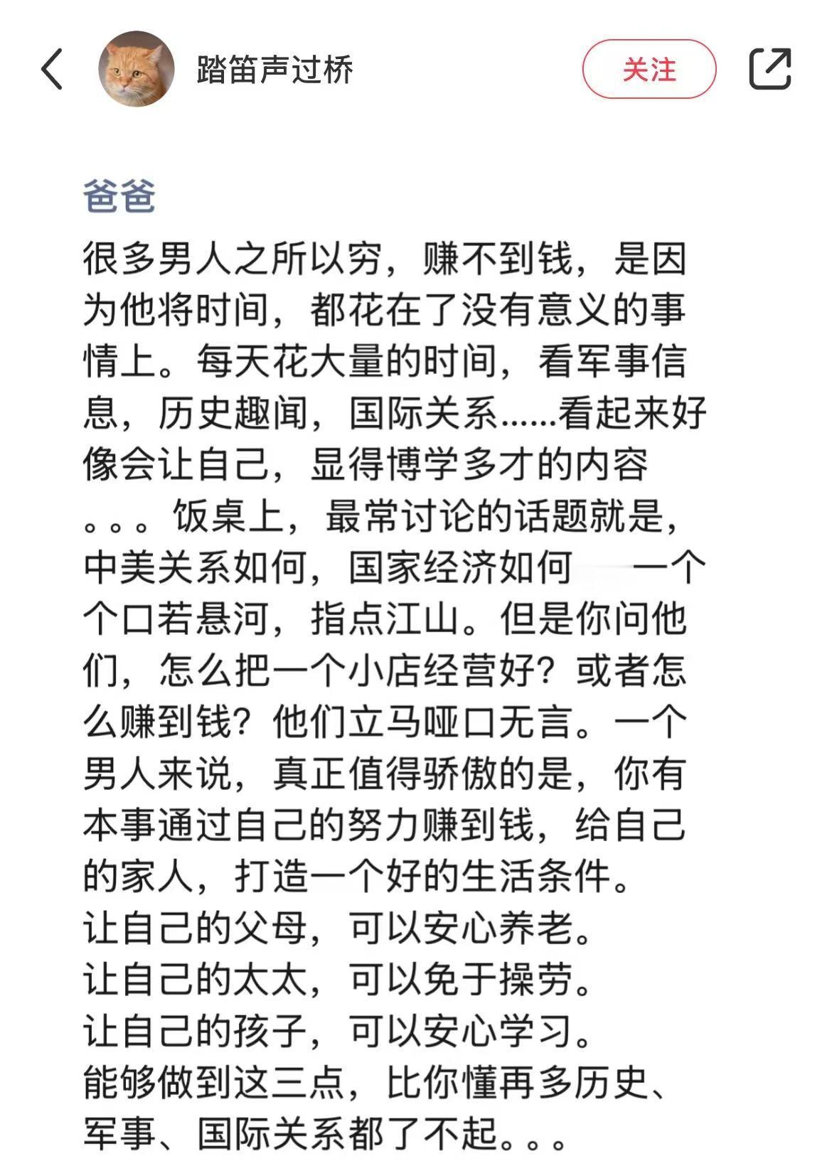 我爸参加了几次饭局后发的朋友圈