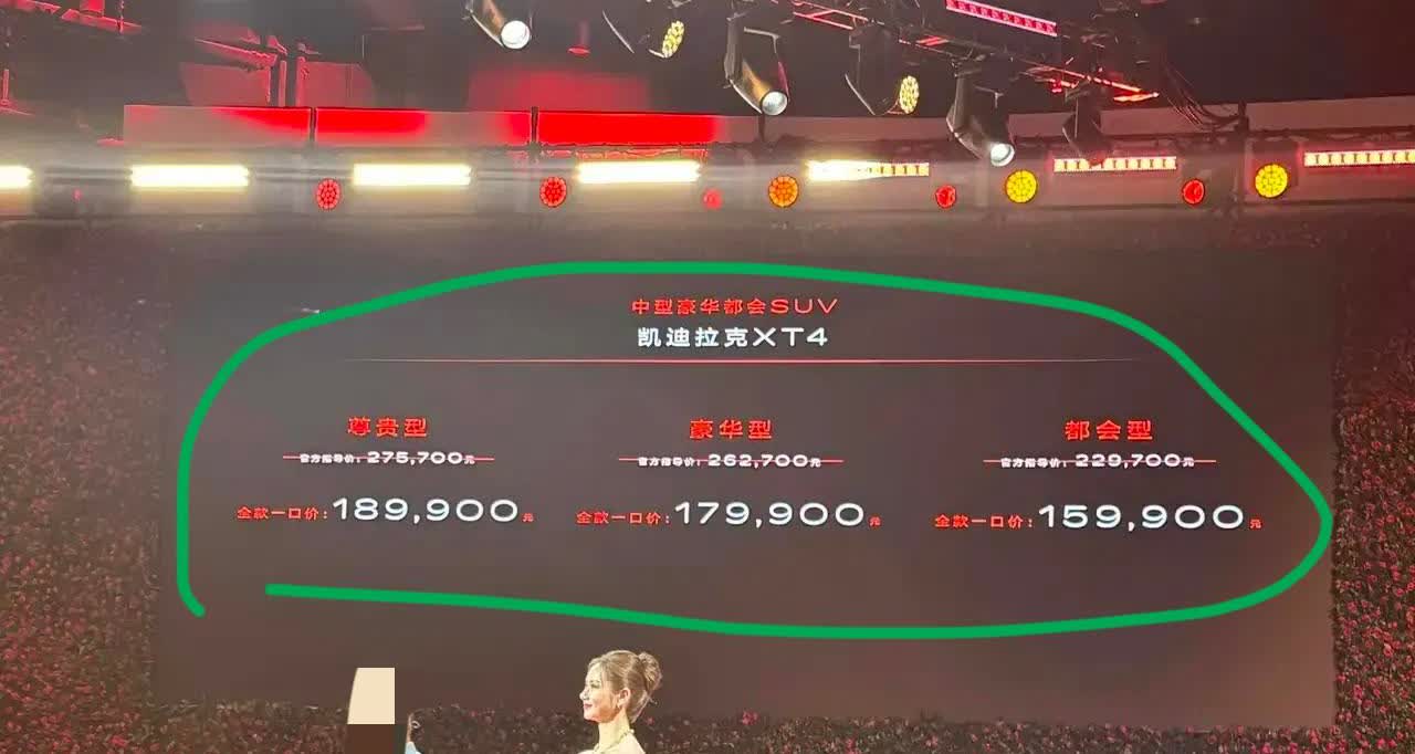 凯迪拉克：“老虎不发威，你们都当我是HelloKitty？不就是卷价格吗？来啊！