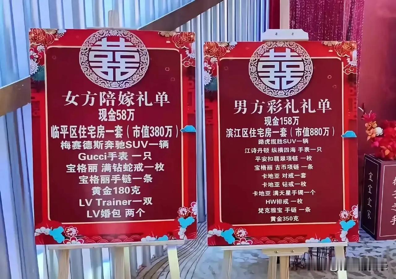 究竟是谁高攀了？