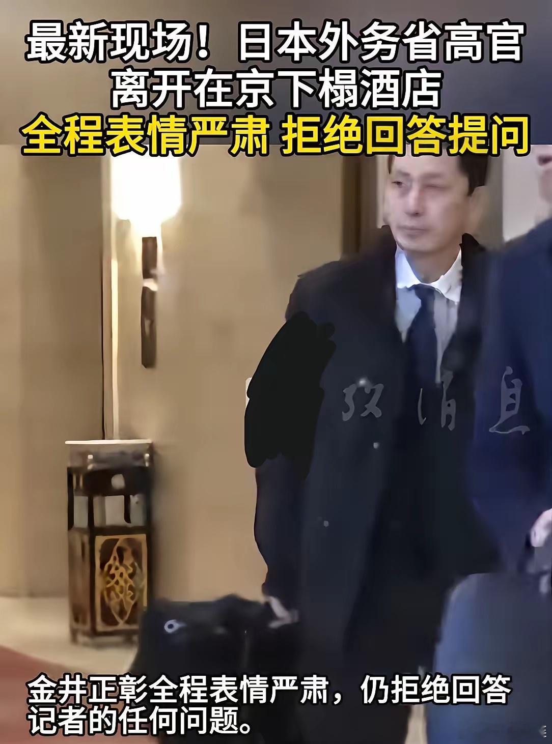 刚刚，中日会谈结束，只见日本委派的“大洋洲”局长一言不发，灰溜溜地走了……我估计