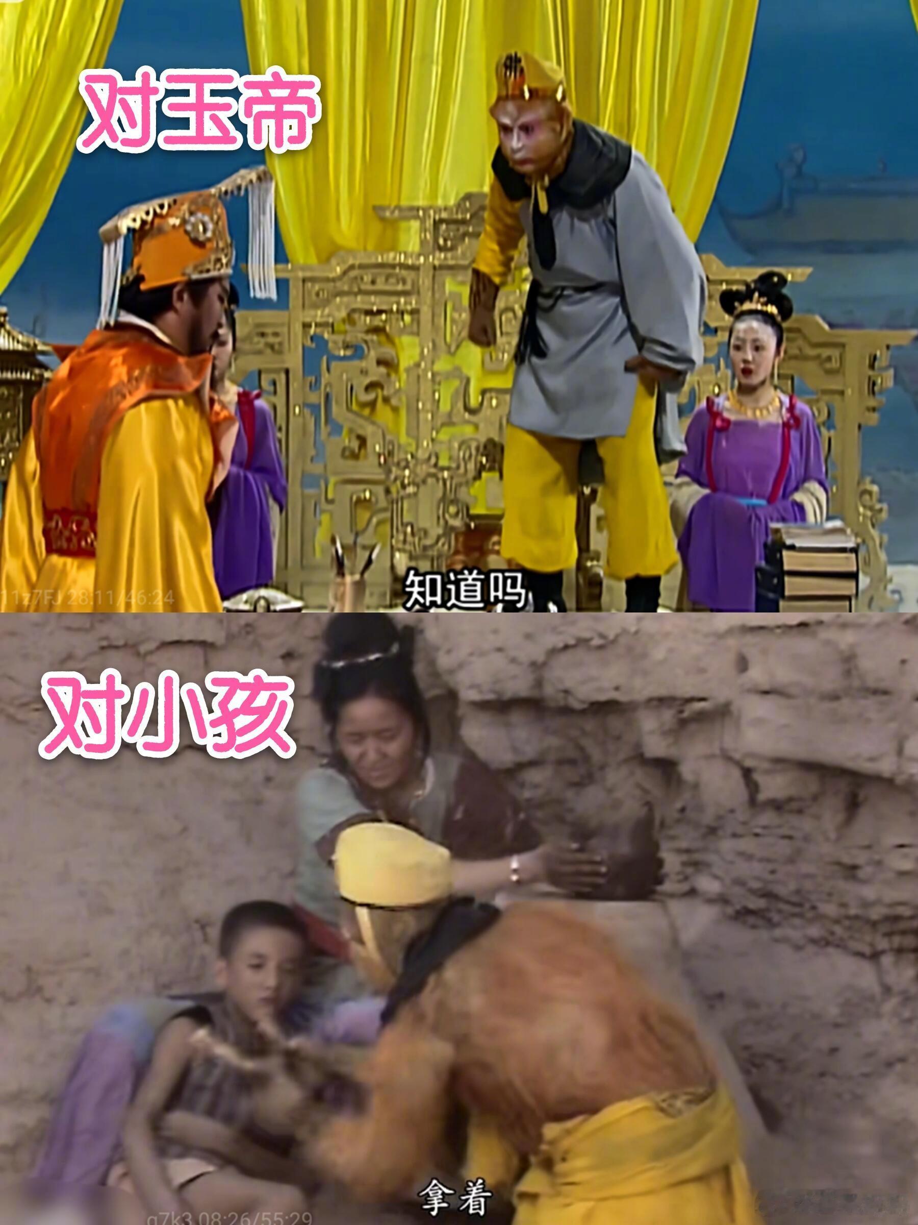 这就是大家为什么都喜欢孙悟空的原因吧😅