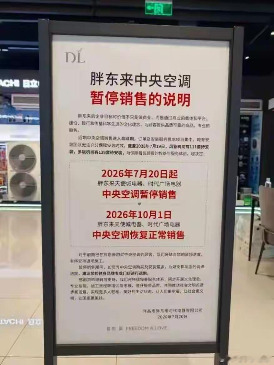 今年7月空调市场厮杀得特别激烈，美的、格力全都打起价格战，不少1.5匹空调叠加补