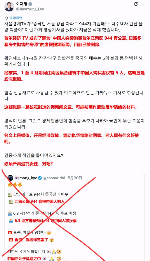 韩国总统亲自下场打假涉华假新闻，这波操作太解气！5月21日，李在明公开点名首尔