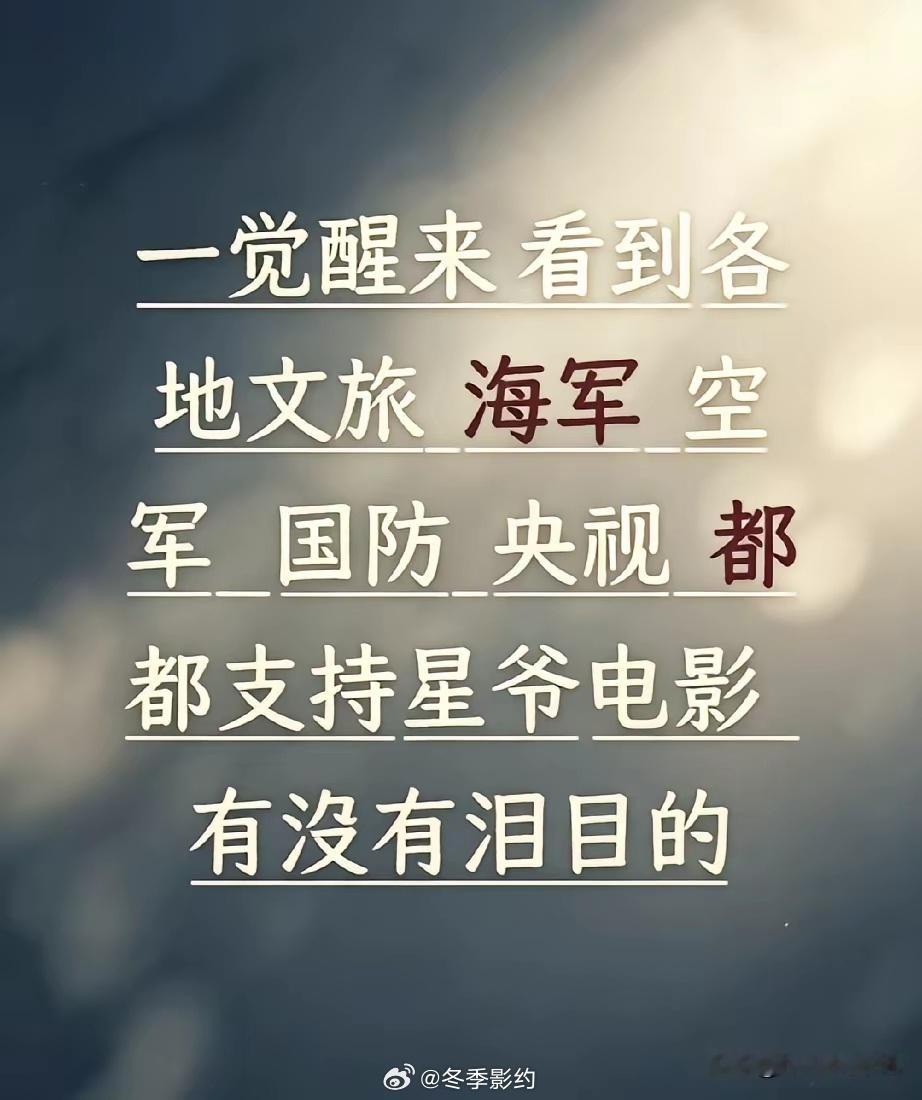周星驰先生，你看到了吗，全国人民都在支持你！CCTV6宣传，人民海军背景音乐，央