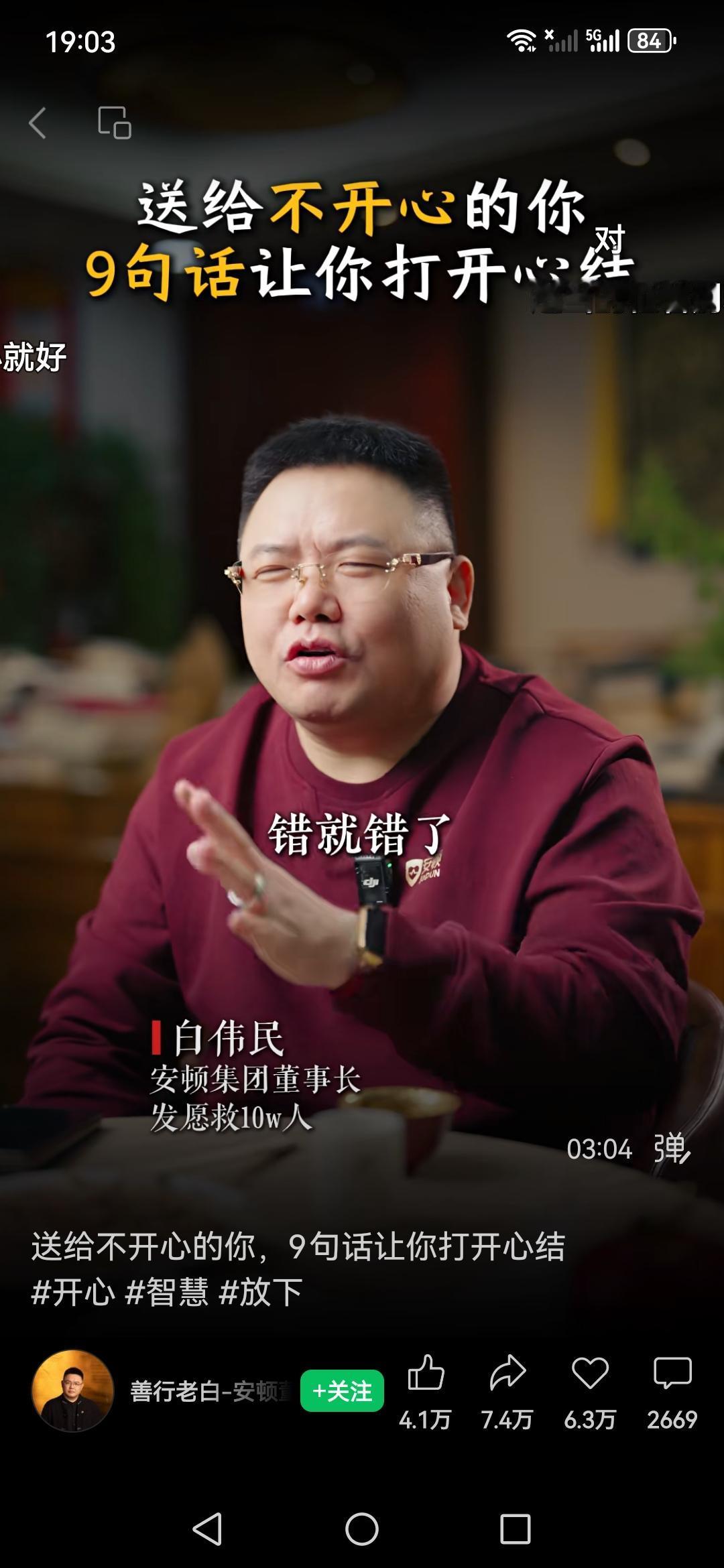 九句让你打开心结，让你活得自在，活得明白。第一句，人生其实没有什么最好的年龄